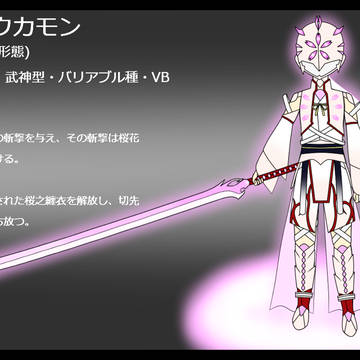 【DMCO】 クオンオウカモン 【仮想究極体】