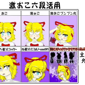 激おこメディスン丸
