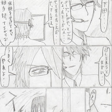 狙撃