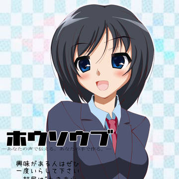エコーちゃん