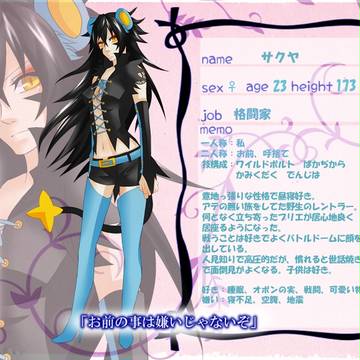 【ぎじ恋】サクヤ【擬人化】