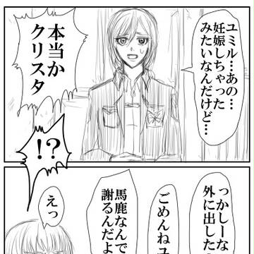 ユミクリづめ（※10巻ネタバレあり）