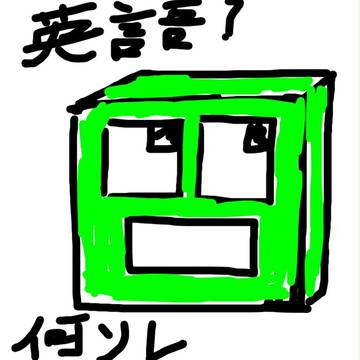 スライム(?)