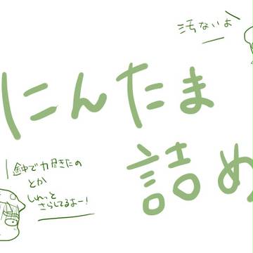 忍たまらくがき詰め