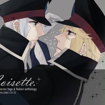 【追記】5/4スパコミ　インノボアンソロジー