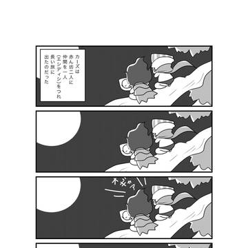 神となった男