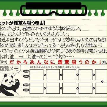 わりと重要事項に関する回覧板