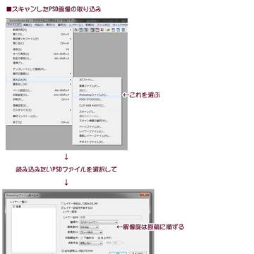 【超初心者向】コミスタの使い方・基本トーン編