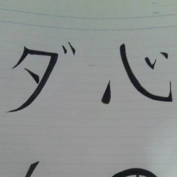 字