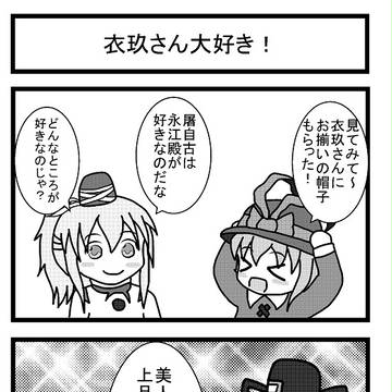 やんよちゃん!6