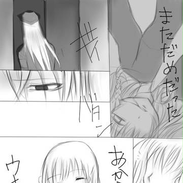 俺の隣で幸せそうに笑う君に逢いたい