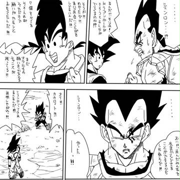 シェンロン・・・?