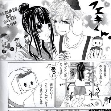 フエキくん。