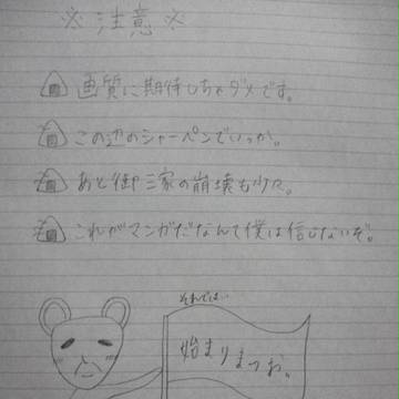 【日和御三家】水切り対決