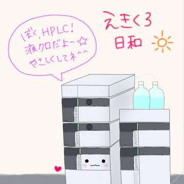 高速液体クロマトグラフ