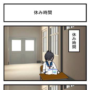 第三話「休み時間」