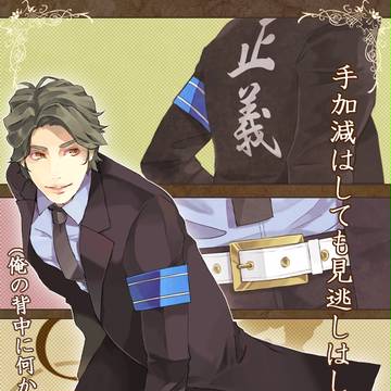【B学3】相馬 豊【ケイドロ】