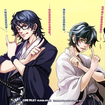 虎狼&狂【中國語注意】