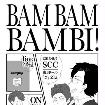【SCC-INFO】BAM BAM BAMBI!