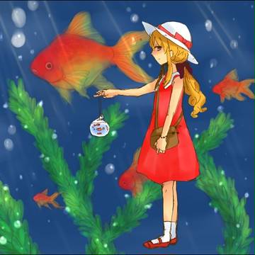 金魚の子ひとりの子