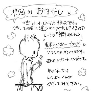 次回とTRP