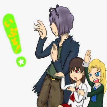 イヴと!