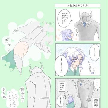 【腐向】色を塗りました【月兄弟】