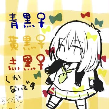 テツナっち(^ω^ )-------