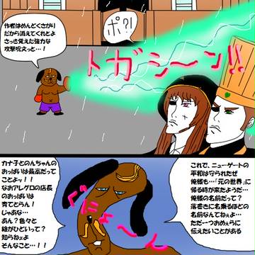 サイゼリのニューゲート襲撃後日談(?)