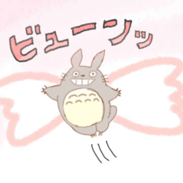 めいちゃん僕とべるよぉぉぉぉおおおおお