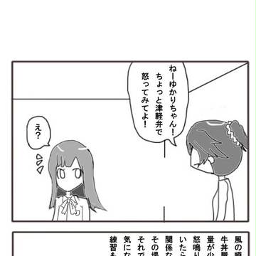 怒りかた