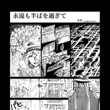 コミティア104合同誌サンプル
