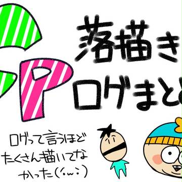 ドドスコスコスコ