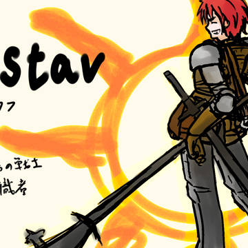 【ＤＫＳ交流】グスタフ(Ｇｕｓｔａｖ)