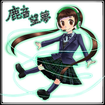 のぞむちゃん