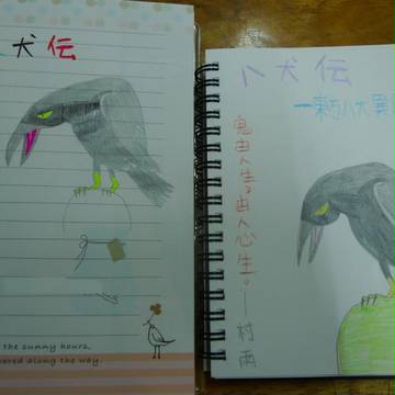 八犬傳-東方八犬異聞-  村雨