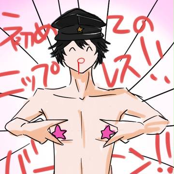 バーン!!