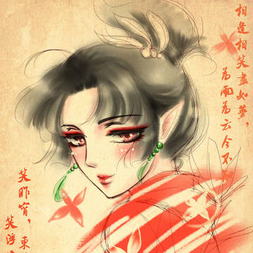 相逢相笑尽如梦