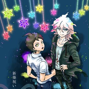 【腐】スパコミ22ダンロン2新刊