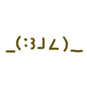 にょーん