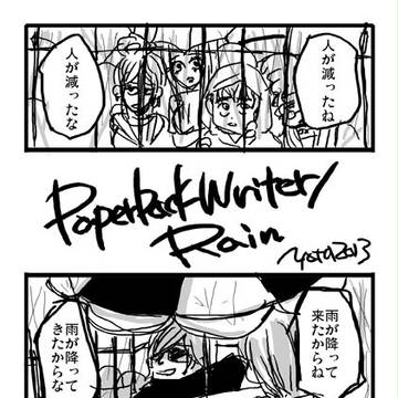 Paperback Writer/Rain