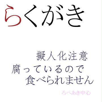 紙兎まとめ