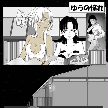 可愛い後輩がボディビルに憧れるのを、なんとか阻止したい先輩の話。