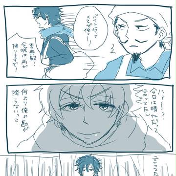 【女体化注意】遼李らくがきまんが【腐向け】
