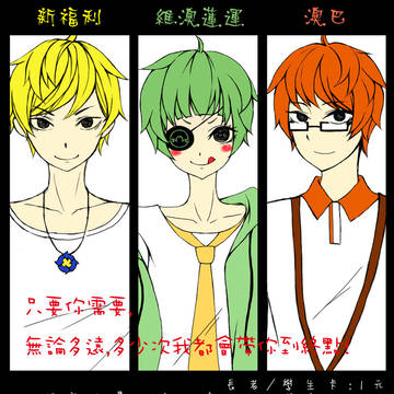 バス-擬人化