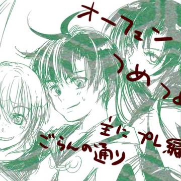 オーフェンつめつめ!