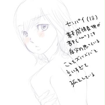 せんぱい