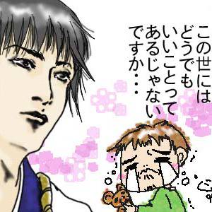 いや、納得できなかった。