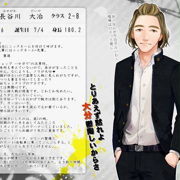 【花梓和】長谷川　大冶【２年生】
