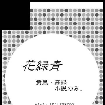 【SCC22】サークルカット
